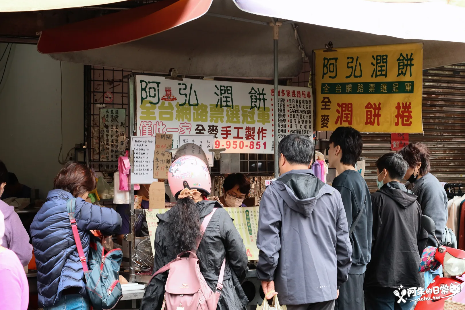 網站近期文章：【信義區美食】阿弘潤餅｜全台票選冠軍！現場製作的超巨無霸全麥潤餅