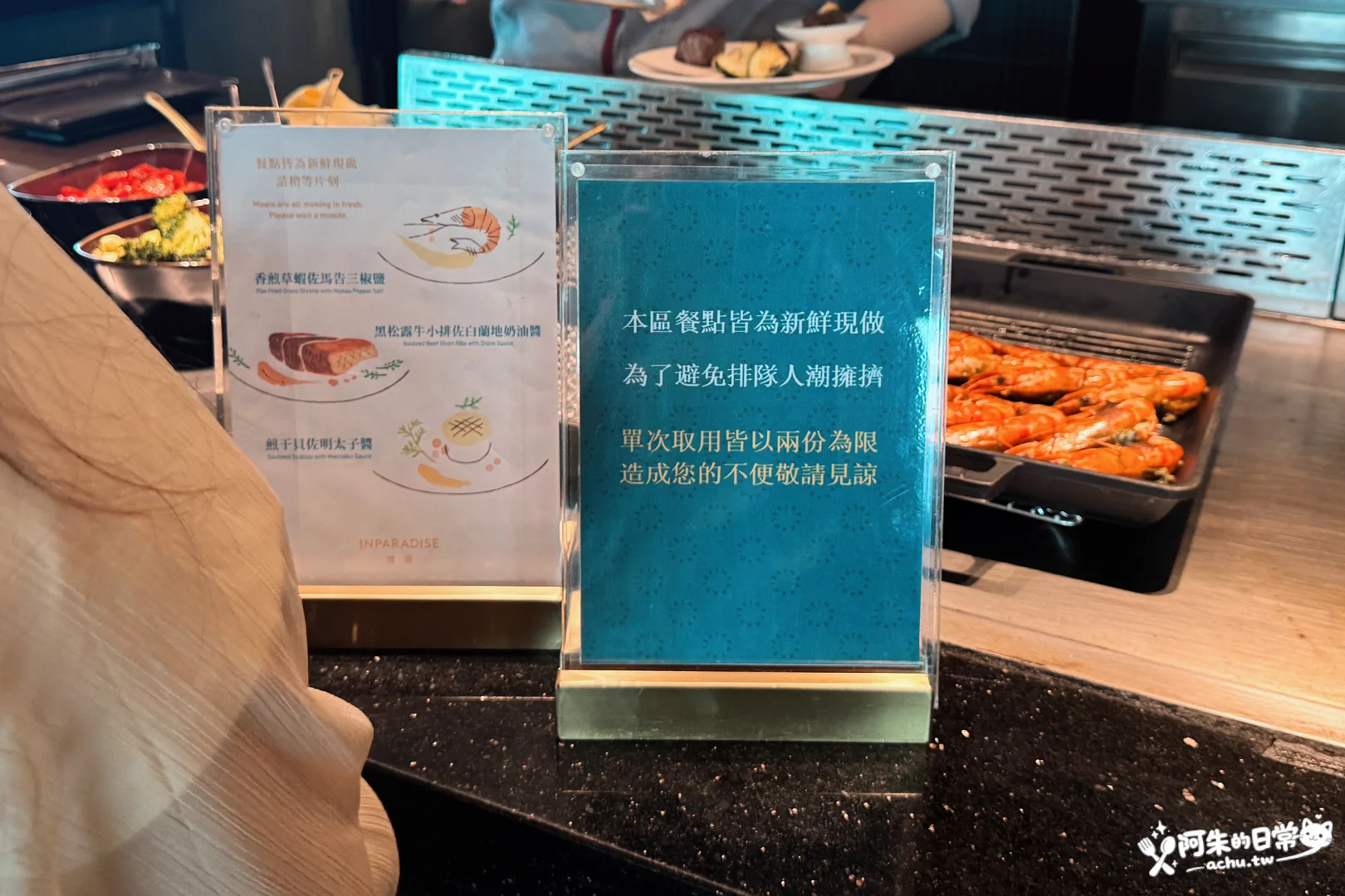 饗饗 INPARADISE 新莊店