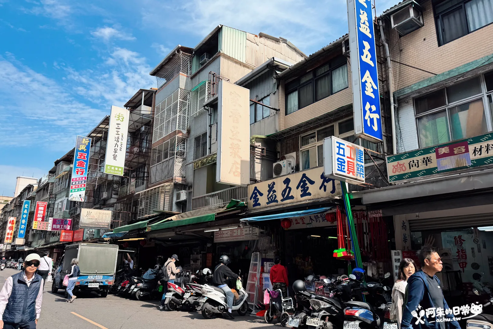 家香豆漿店