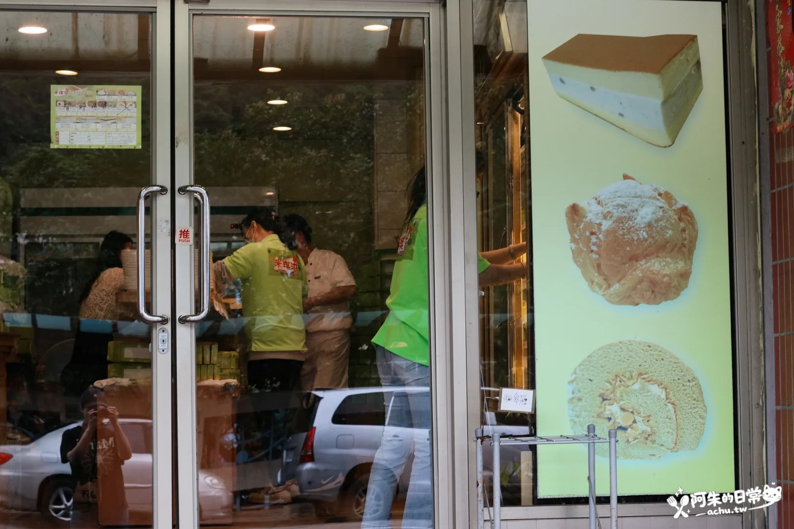 米琪淋乳凍蛋糕