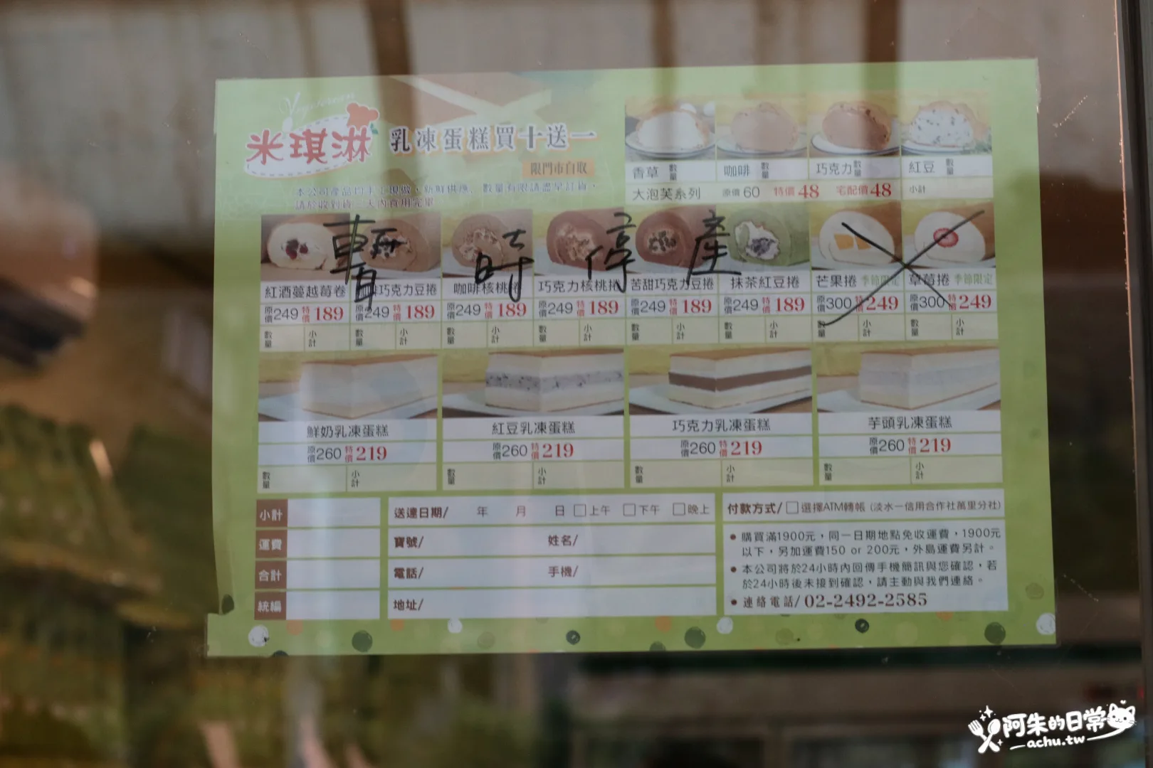 米琪淋乳凍蛋糕