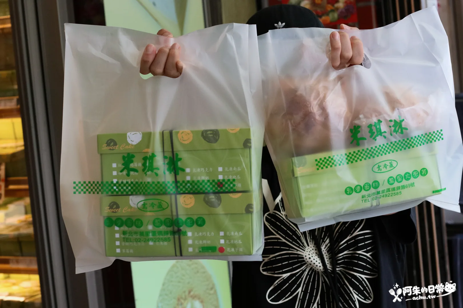 米琪淋乳凍蛋糕