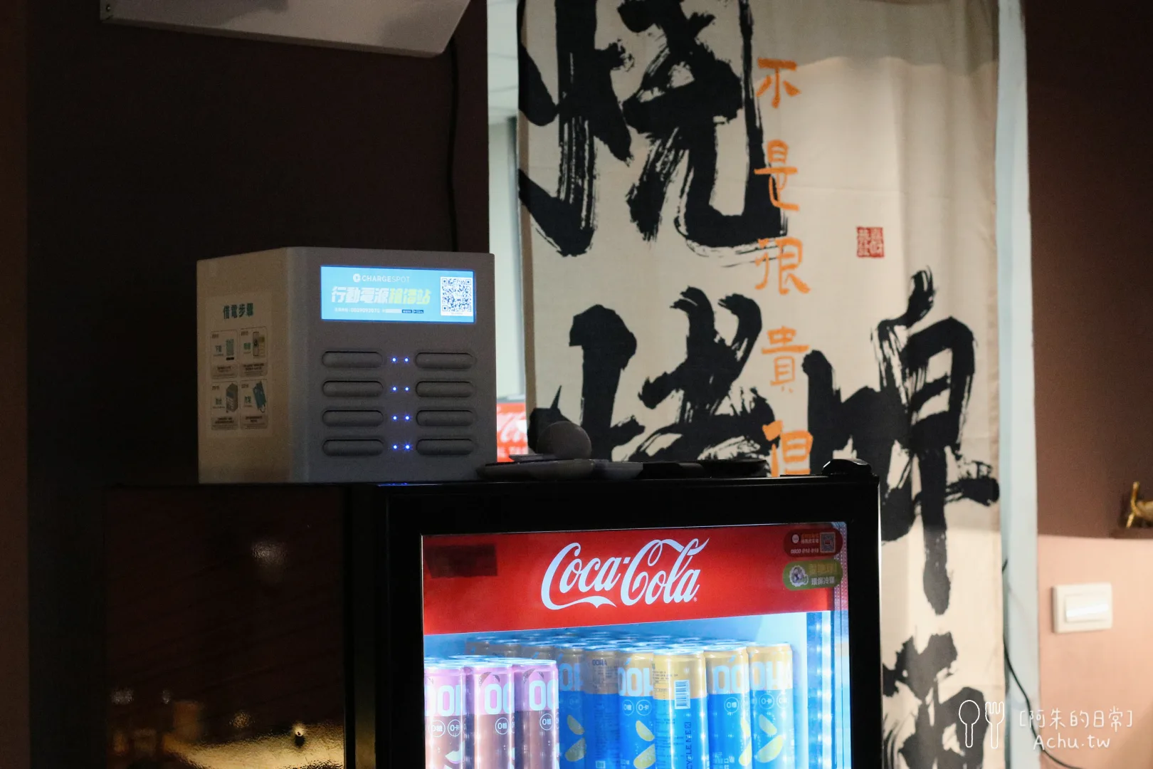 柒息地串燒居酒屋