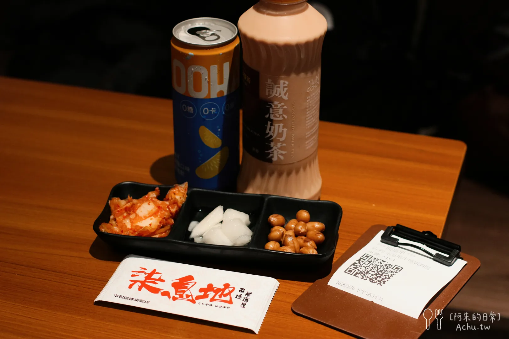 柒息地串燒居酒屋