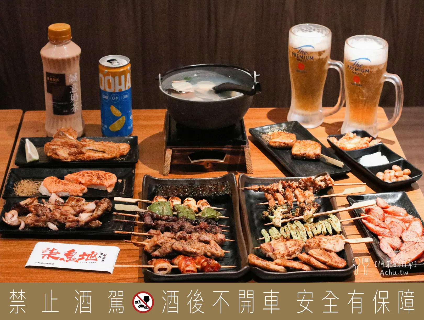 柒息地串燒居酒屋中和環球旗艦店