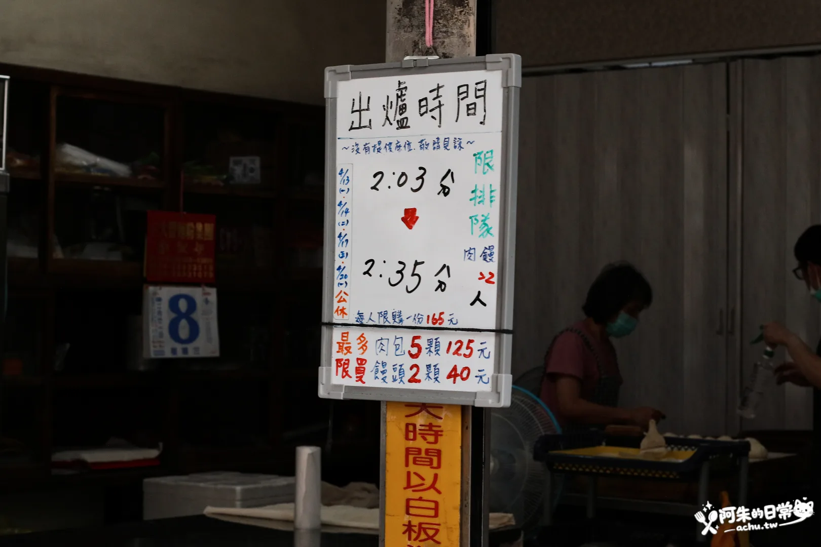 礁溪包子饅頭專賣店