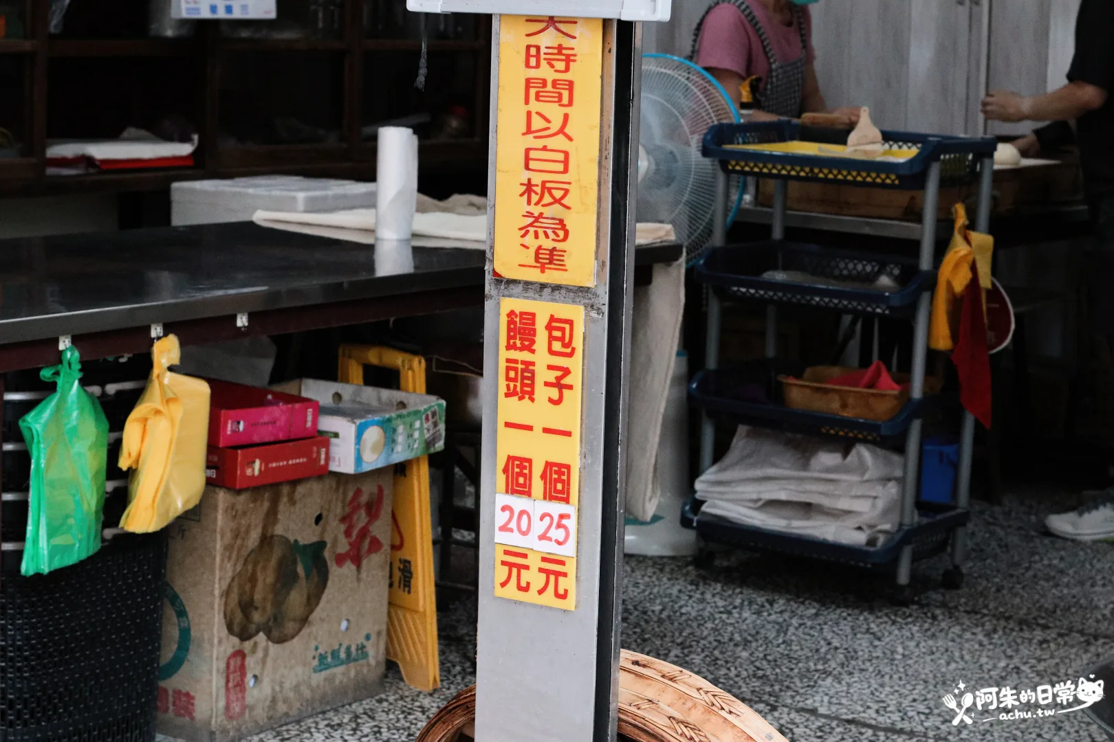 礁溪包子饅頭專賣店