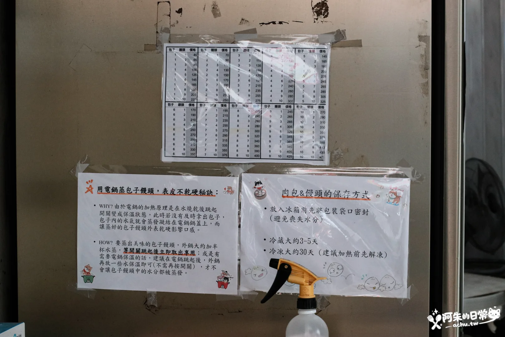 礁溪包子饅頭專賣店