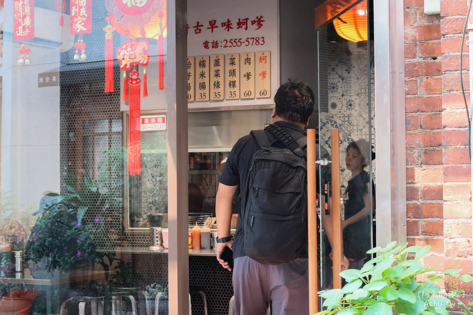 蔡記迪化街古早味蚵嗲