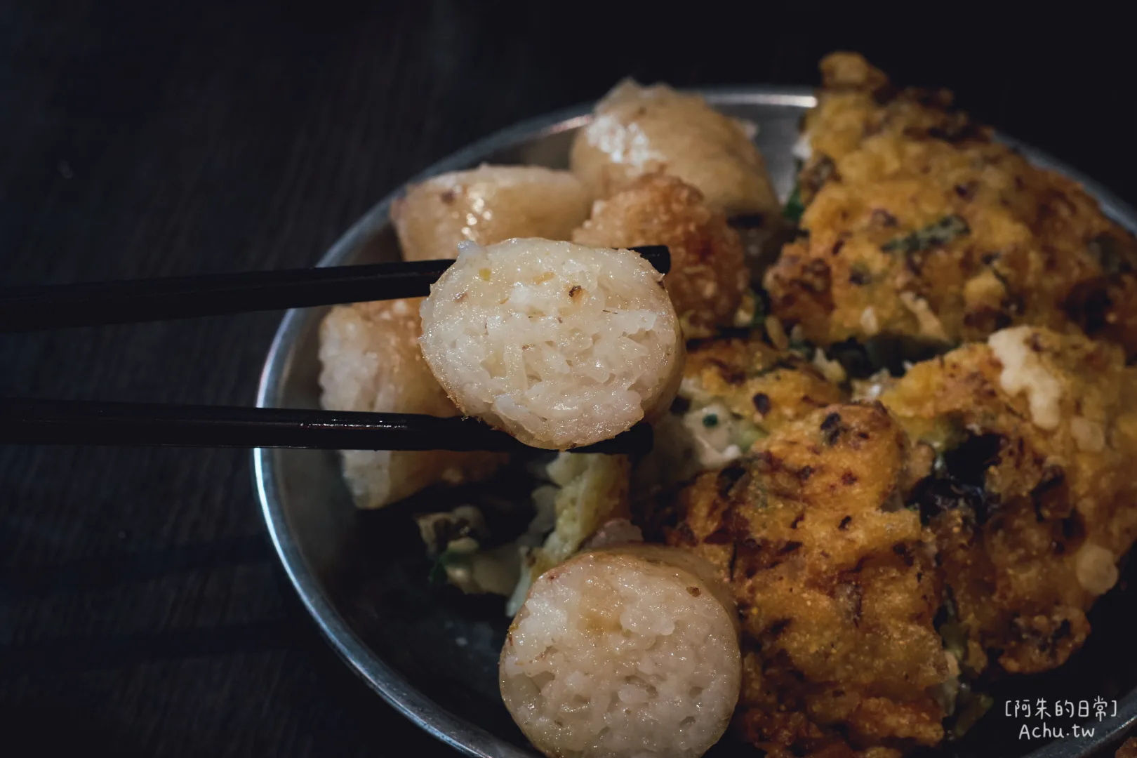 蔡記迪化街古早味蚵嗲