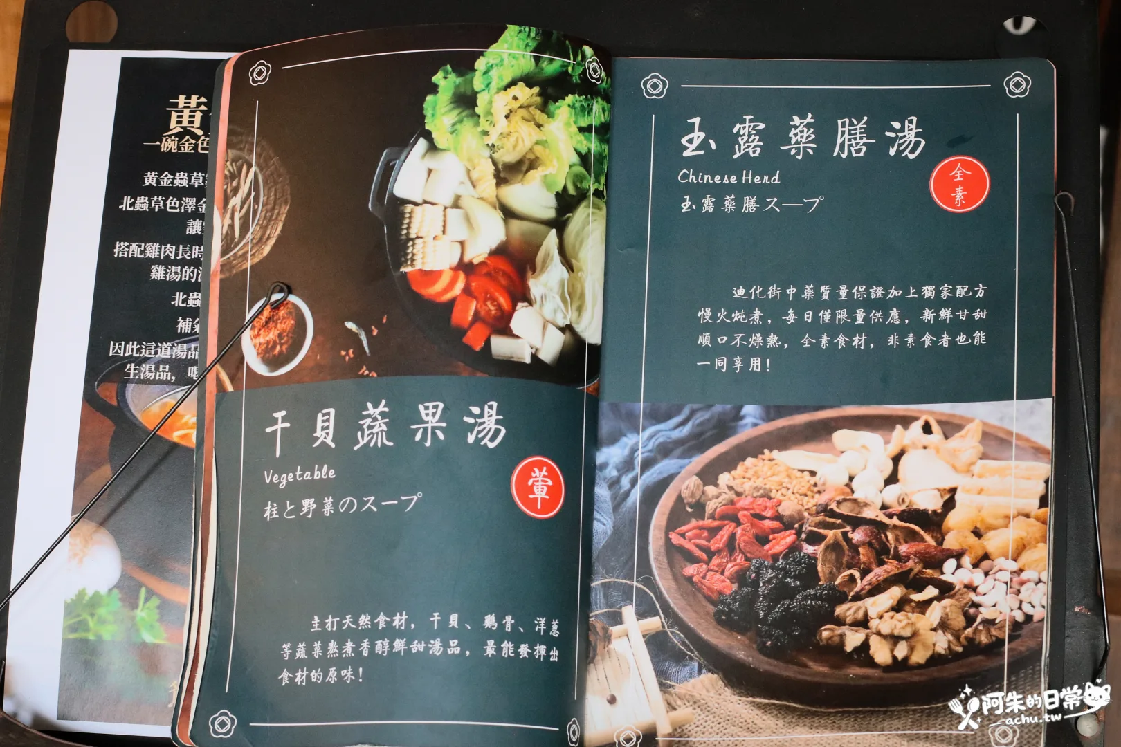 本鼎堂台式漢方麻辣鍋