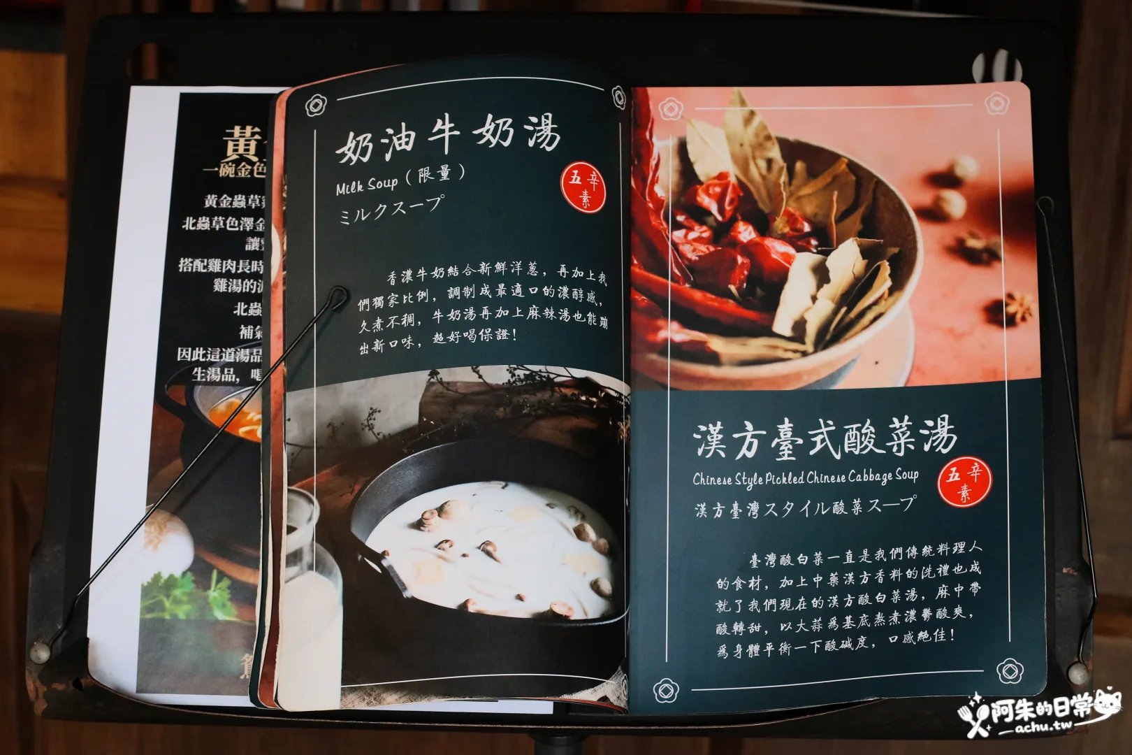 本鼎堂台式漢方麻辣鍋