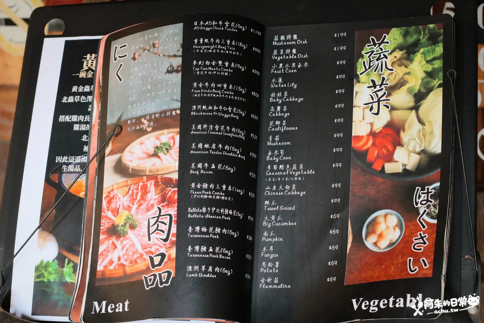 本鼎堂台式漢方麻辣鍋