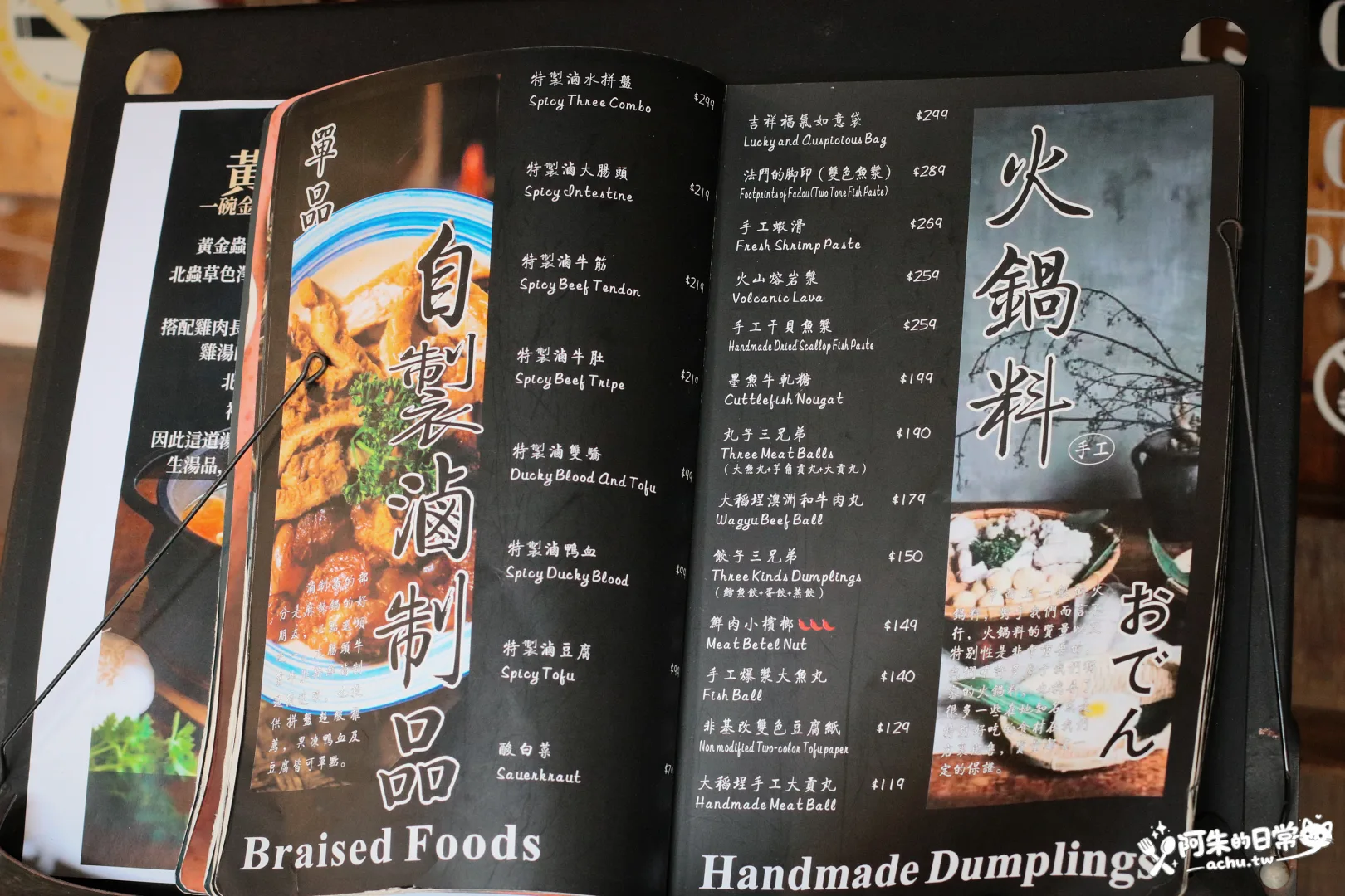 本鼎堂台式漢方麻辣鍋