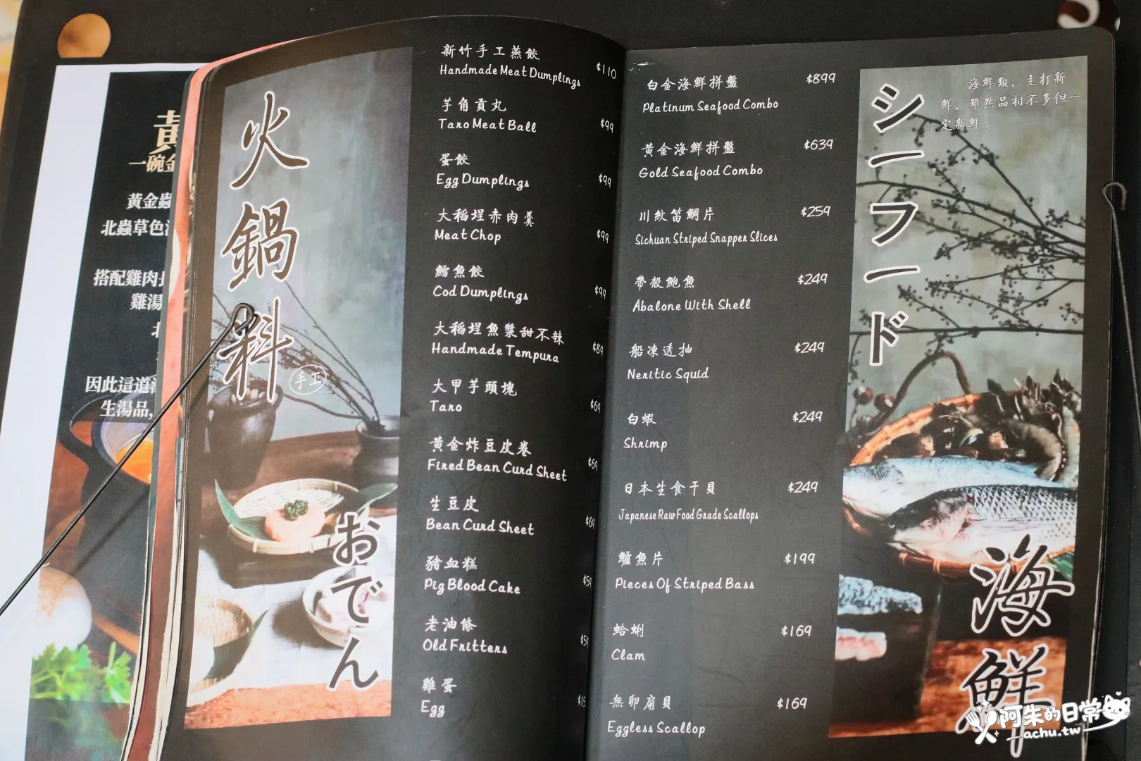 本鼎堂台式漢方麻辣鍋