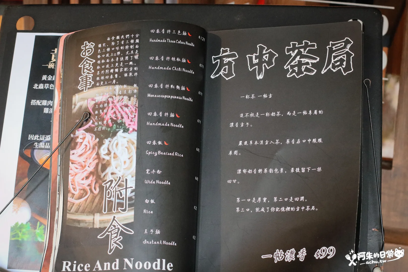 本鼎堂台式漢方麻辣鍋