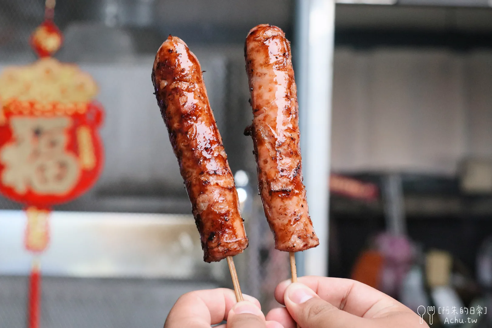 林口高粱酒香腸