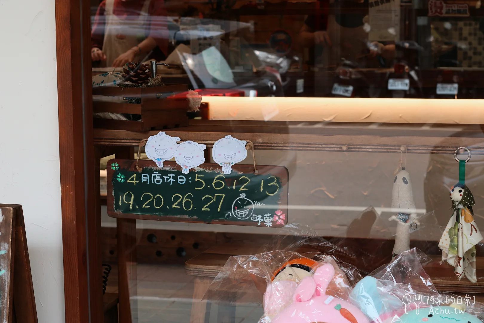 予菓．銅鑼燒&手作烘焙工坊