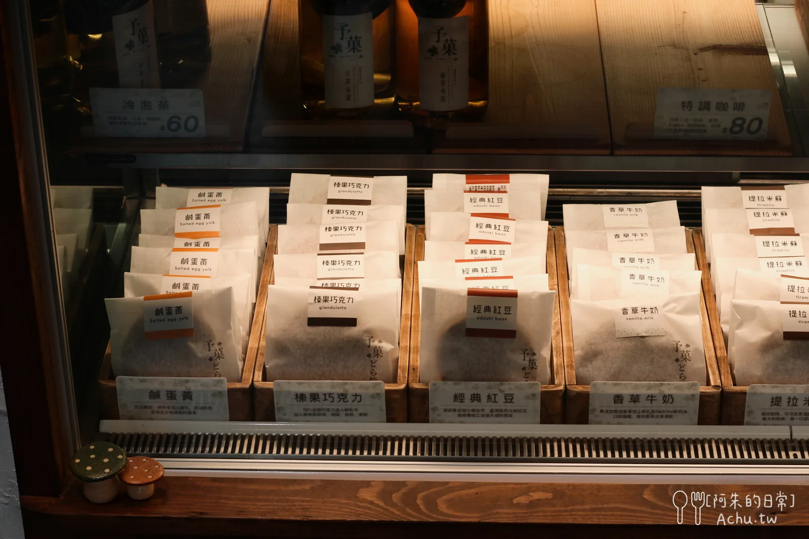 予菓．銅鑼燒&手作烘焙工坊