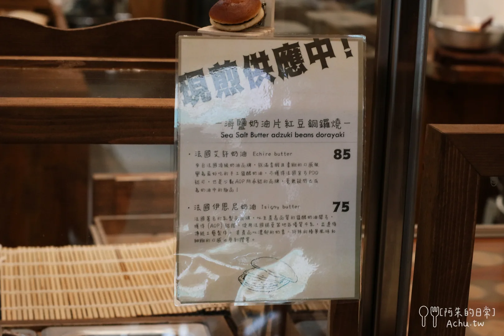 予菓．銅鑼燒&手作烘焙工坊