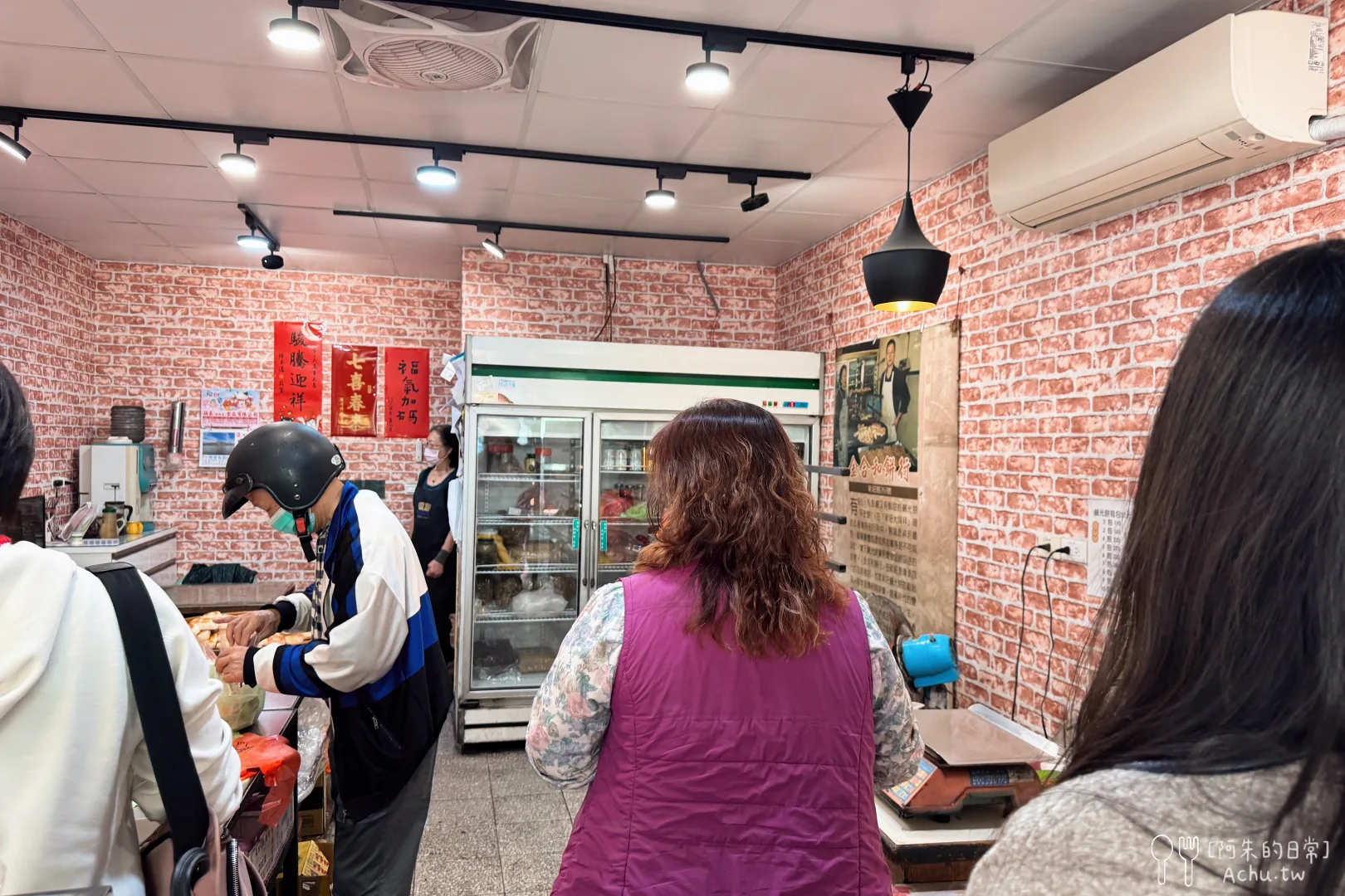 新莊金合和糕餅