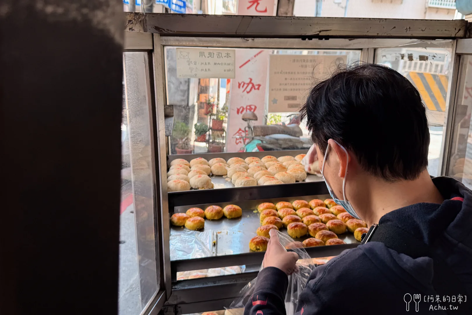 新莊金合和糕餅