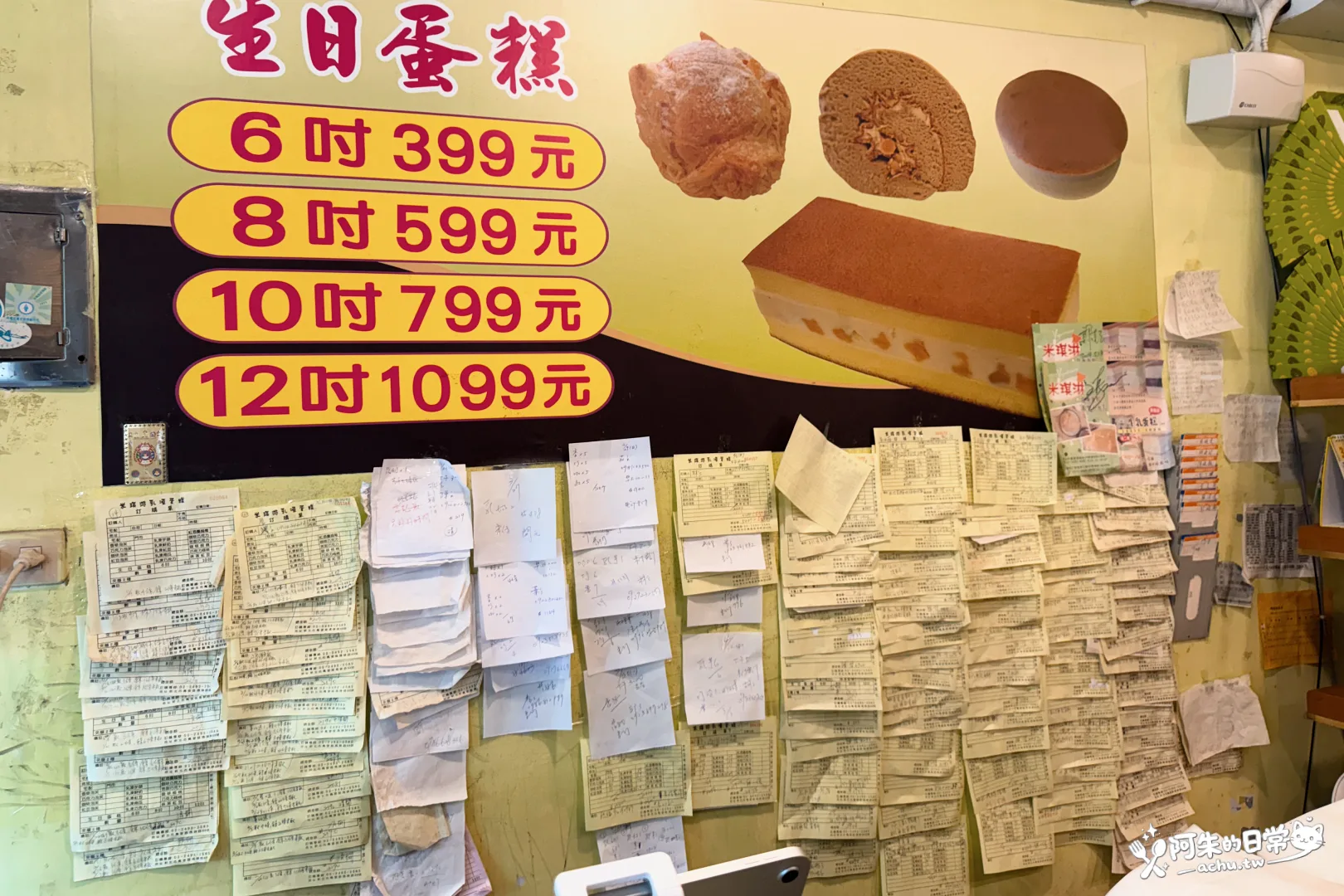 米琪淋乳凍蛋糕