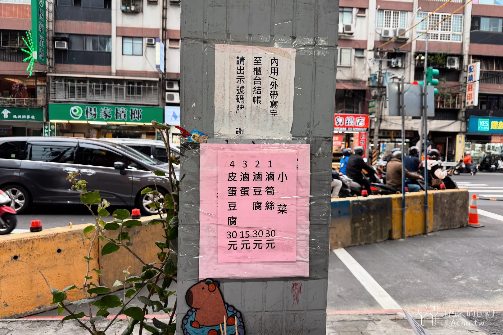 香珍鍋貼水餃專賣店