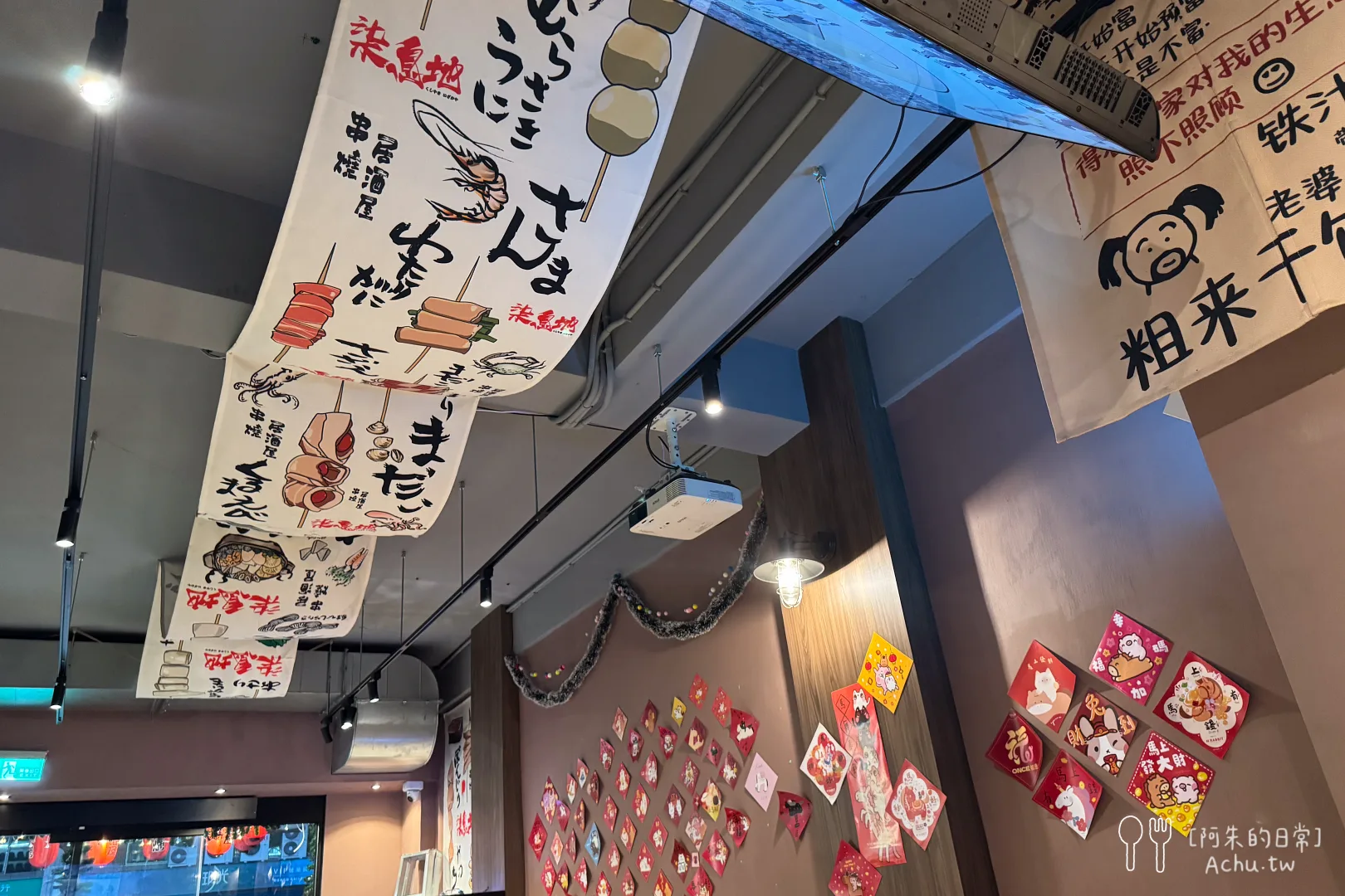 柒息地串燒居酒屋