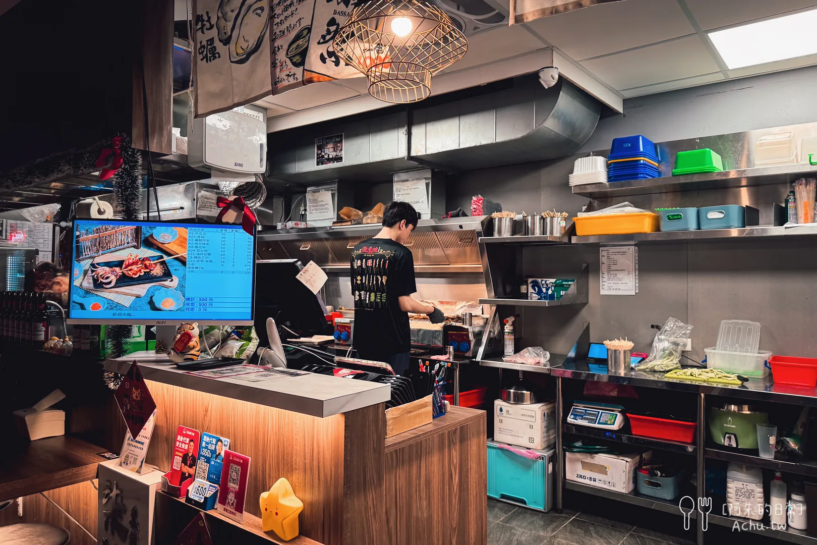 柒息地串燒居酒屋