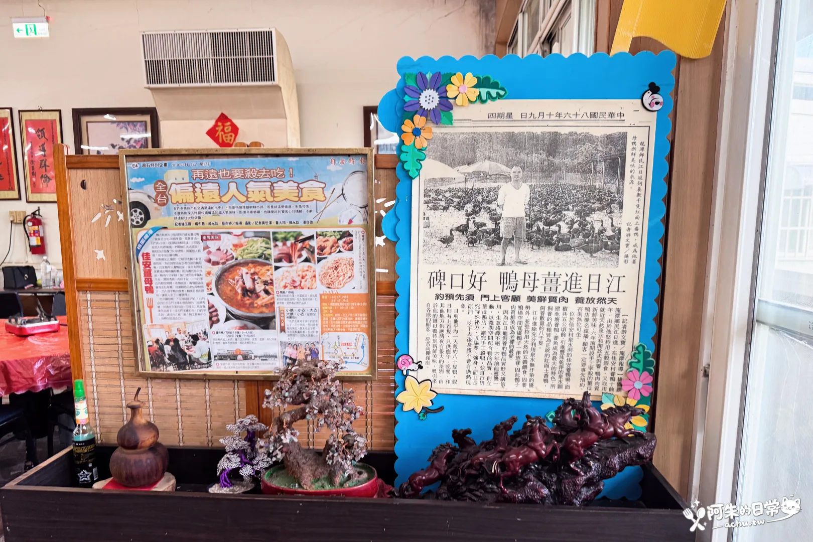 桃園龍潭佳安薑母鴨