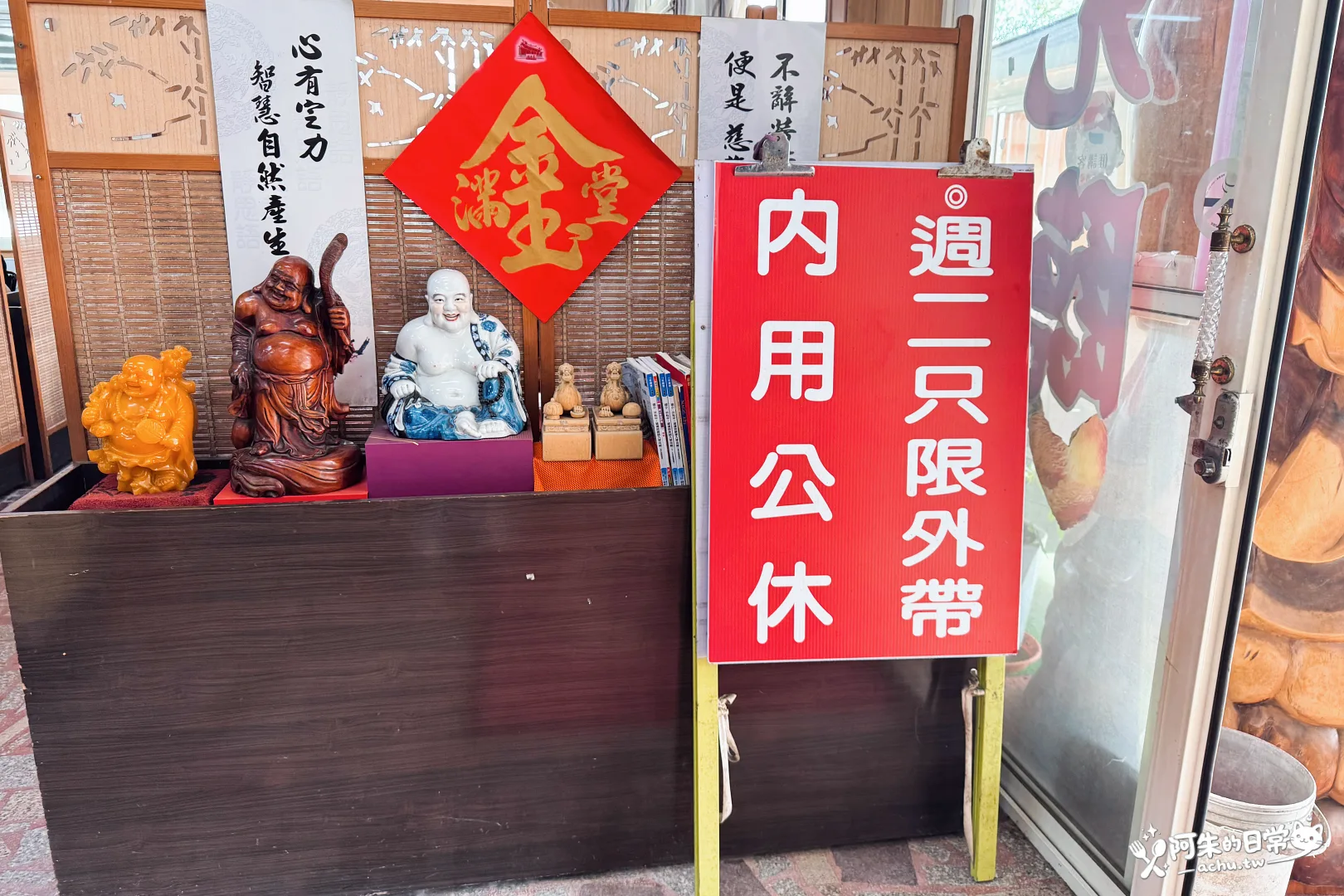 桃園龍潭佳安薑母鴨