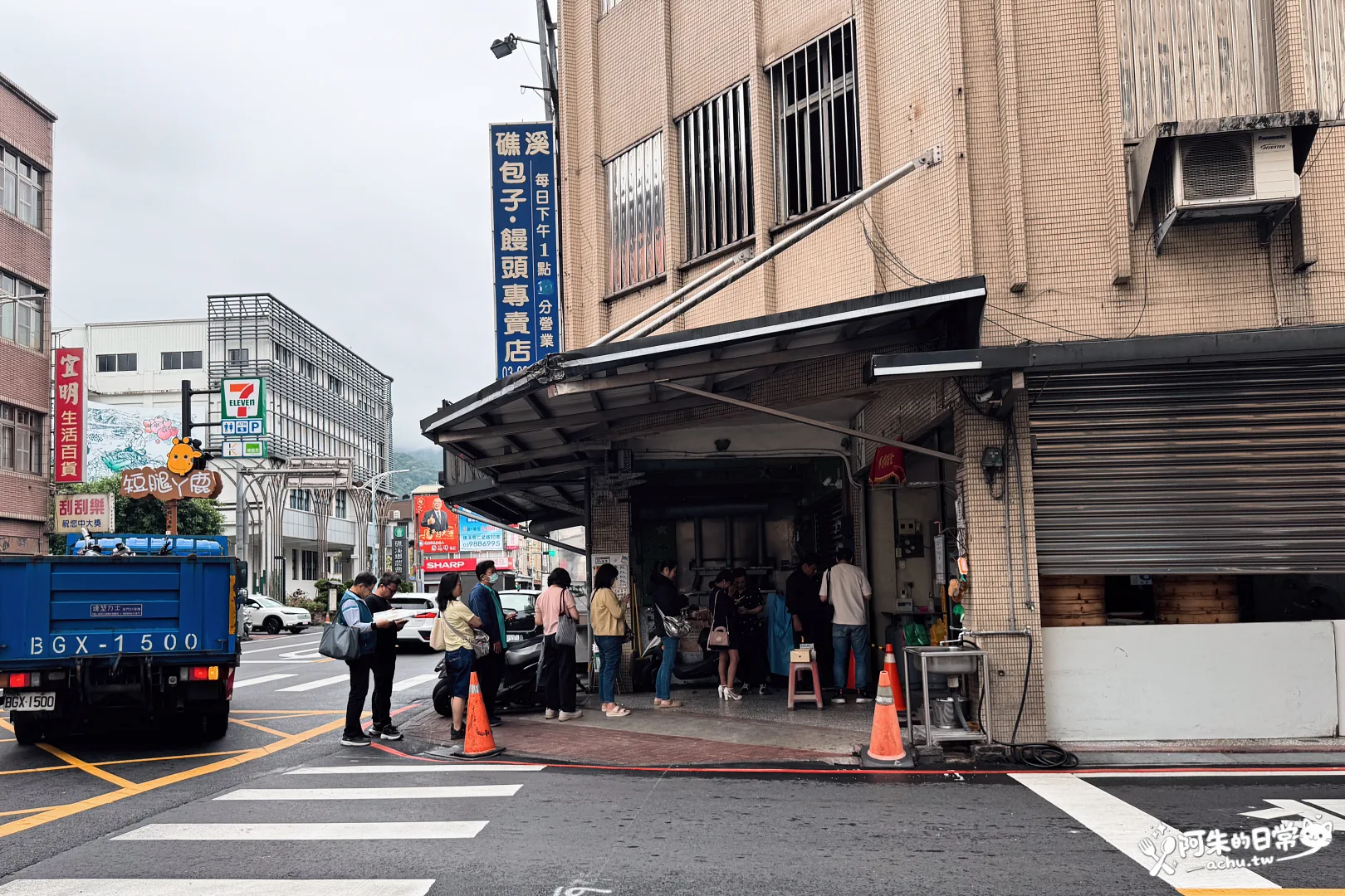 礁溪包子饅頭專賣店