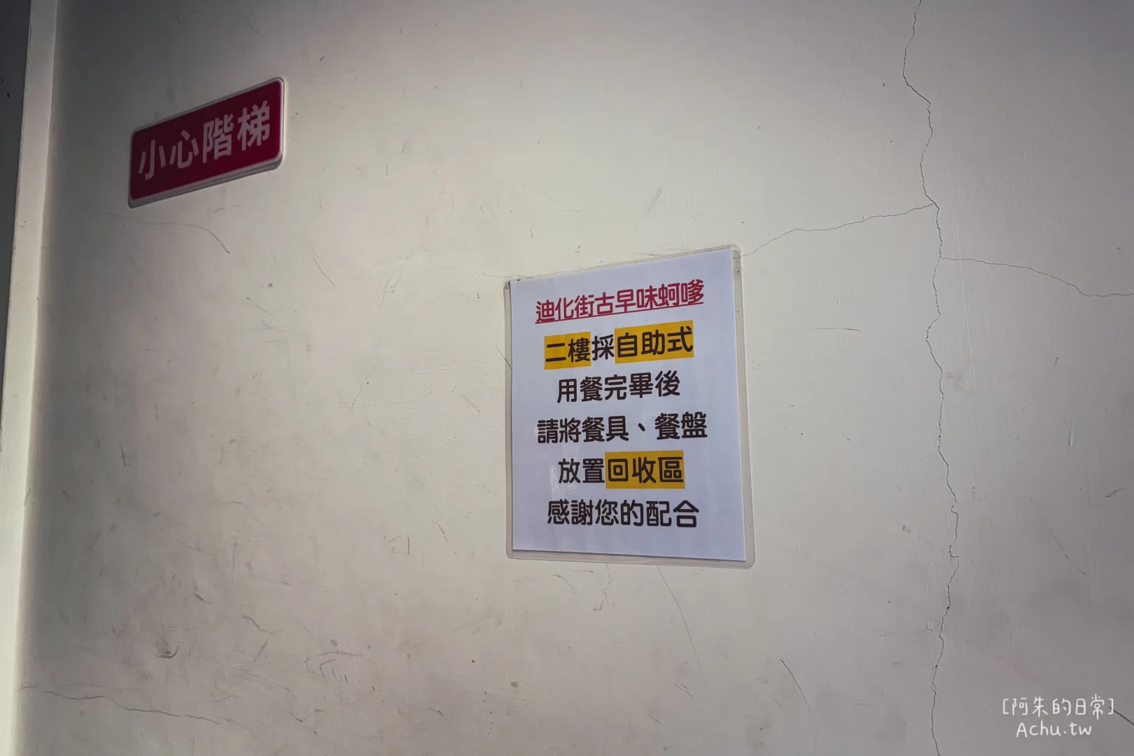 蔡記迪化街古早味蚵嗲