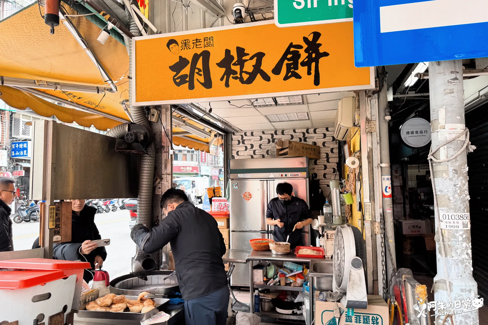 網站近期文章：【中山美食】黑老闆胡椒餅｜現烤噴汁！四平商圈必吃創新口味胡椒餅