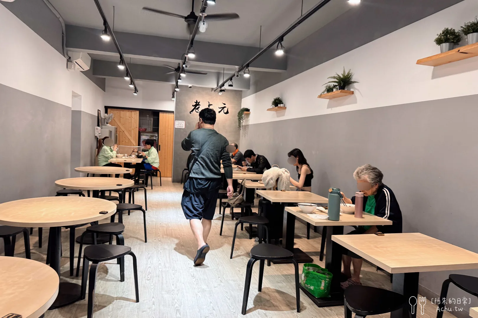 老占元拉麵大王