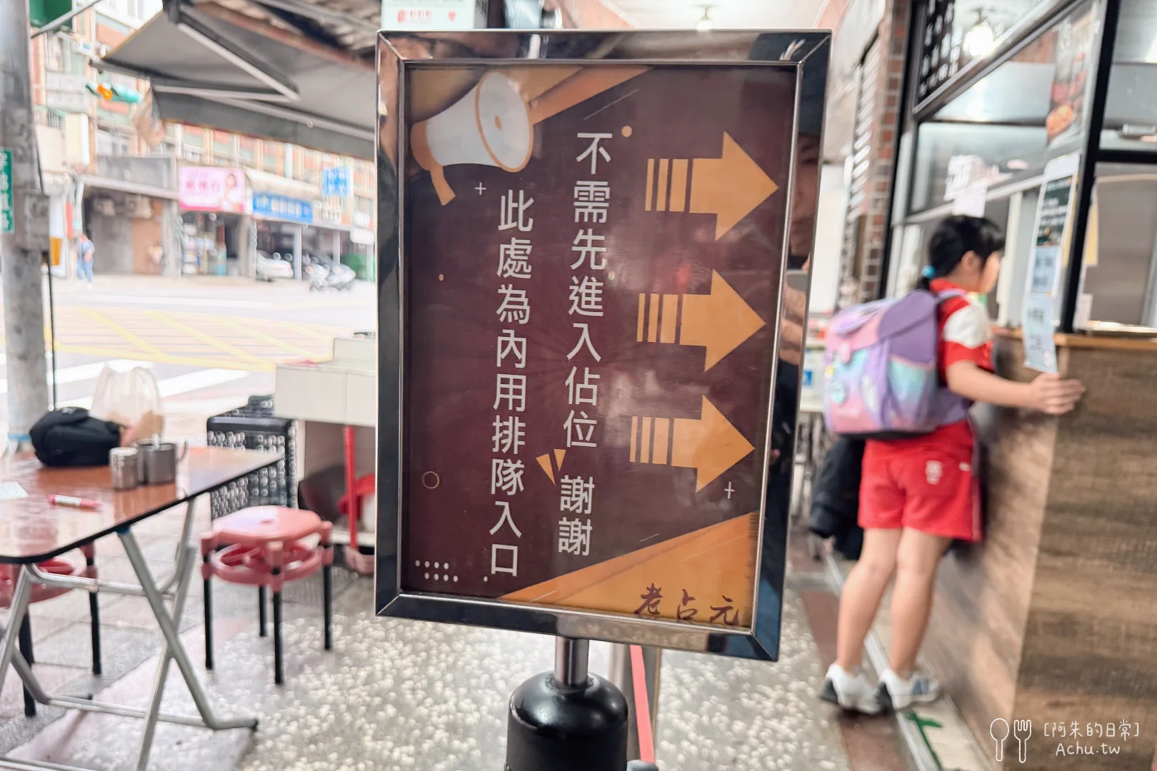 老占元拉麵大王