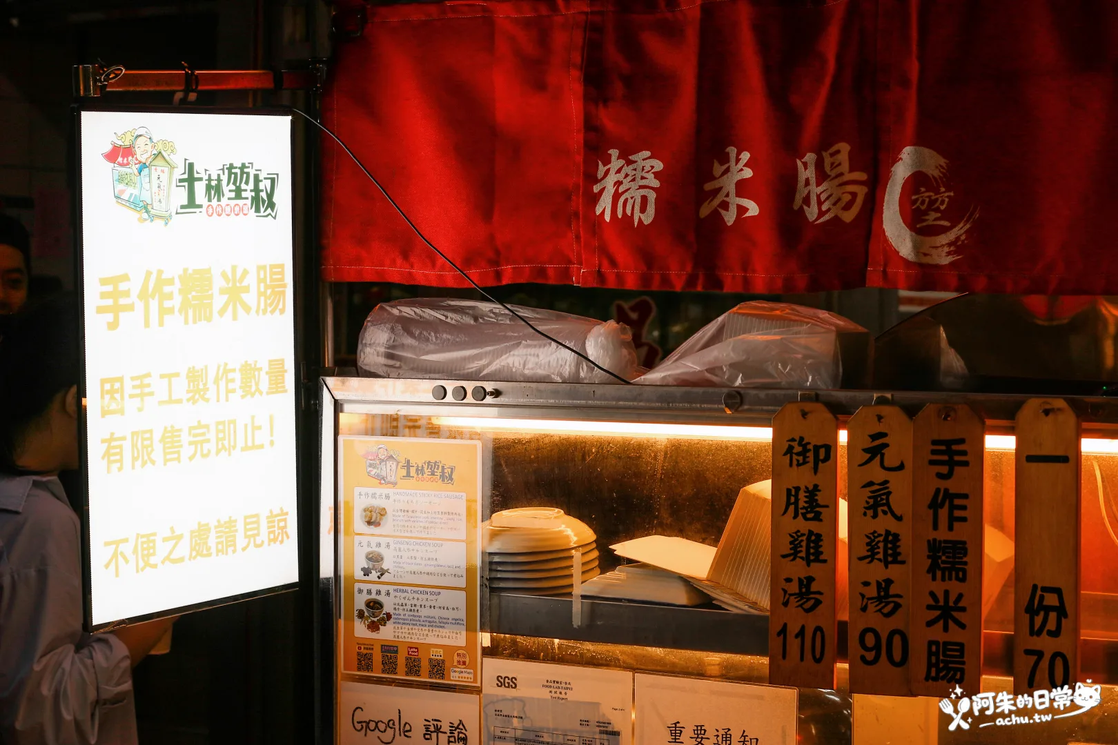 堃叔手作糯米腸