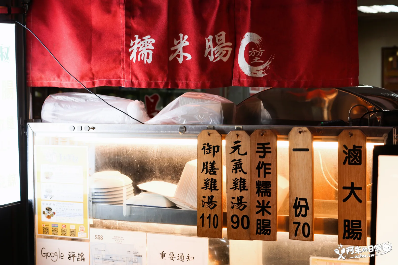 堃叔手作糯米腸