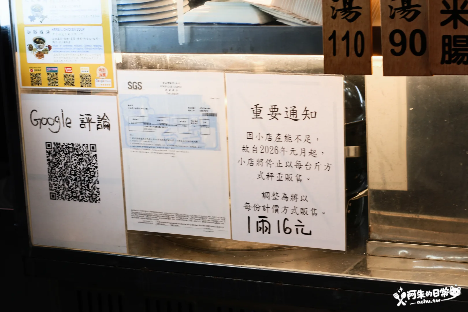 堃叔手作糯米腸