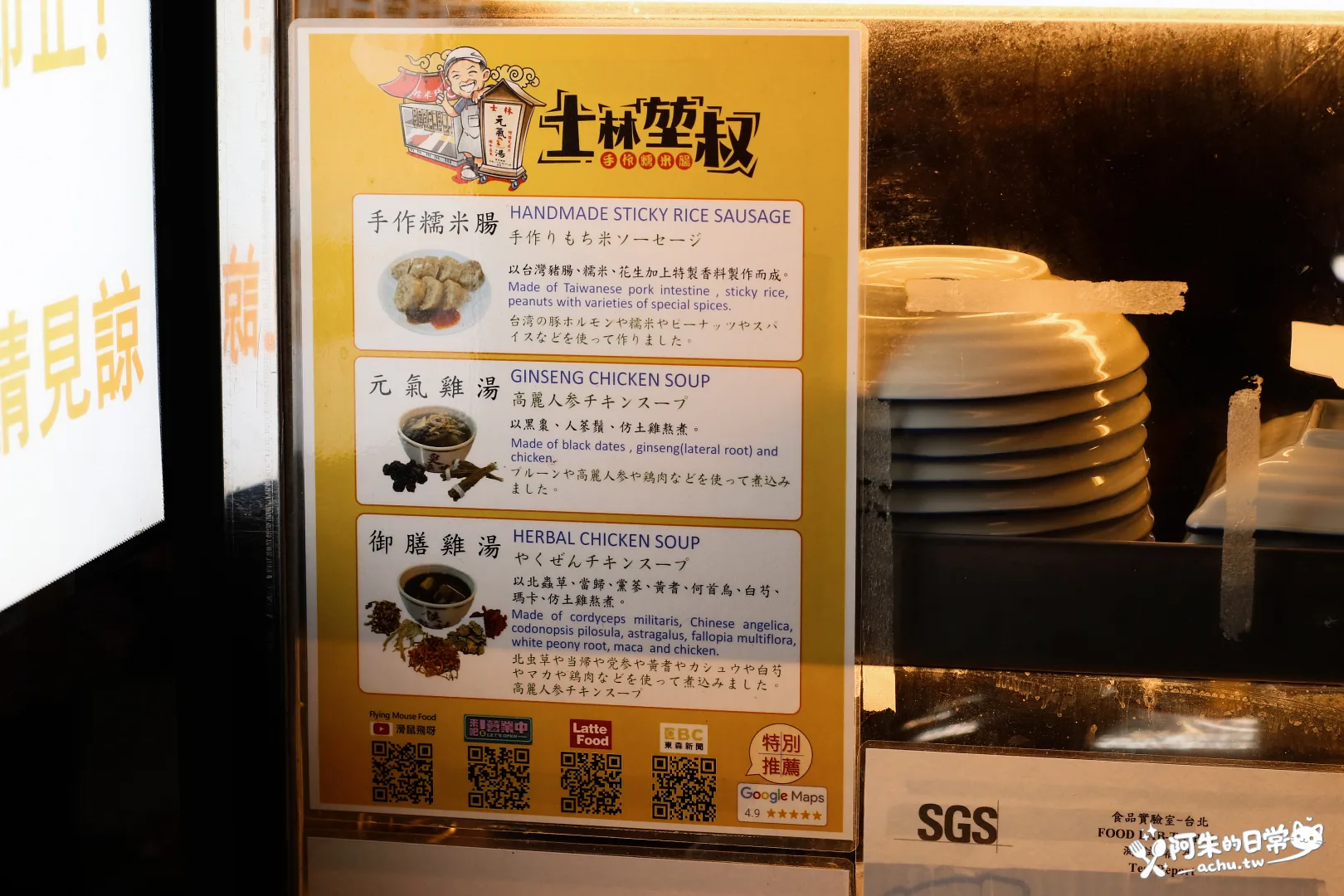 堃叔手作糯米腸