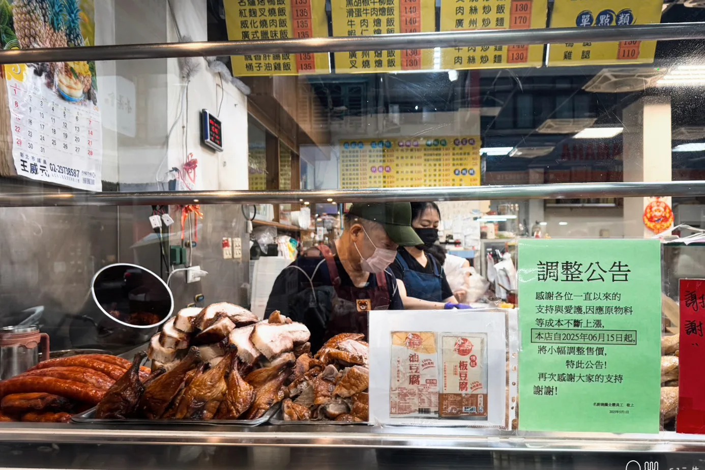 網站近期文章：【內湖美食】名廚燒臘｜江南街必吃超人氣排隊港式燒臘便當