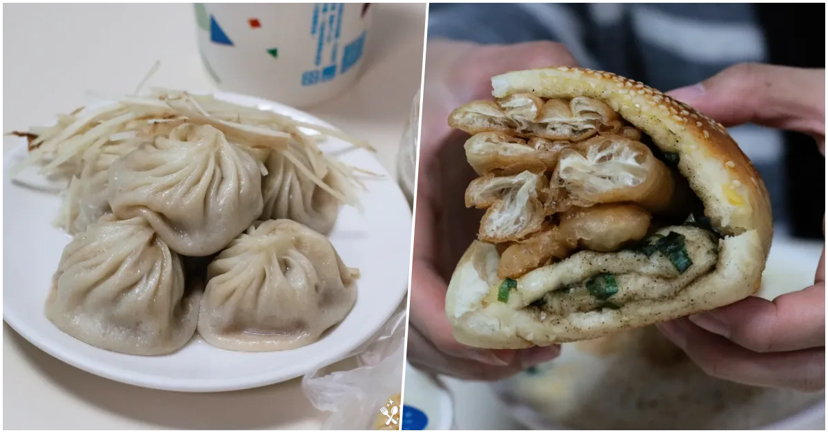 網站近期文章：【信義區美食】家香豆漿店｜信義區吳興街超人氣中式早餐，必點爆汁小籠包與邪惡胡椒餅夾油條