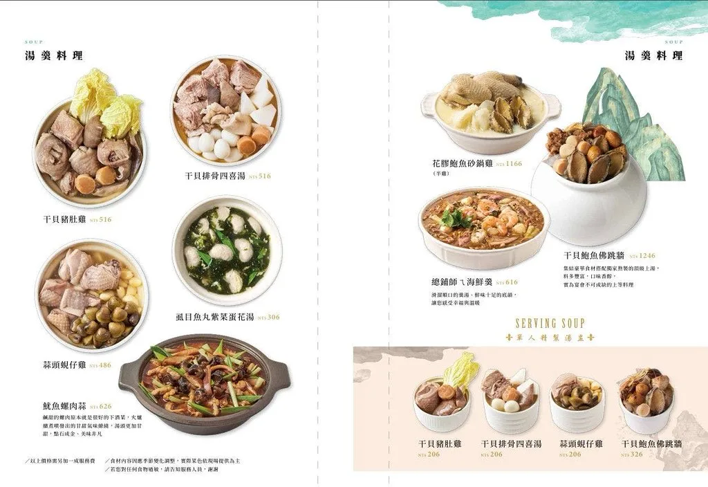 【信義區美食】白玉樓經典台菜｜米其林必比登推薦，傳承四代的懷舊酒家菜饗宴
