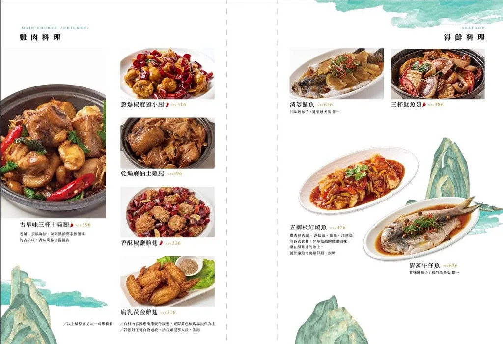 【信義區美食】白玉樓經典台菜｜米其林必比登推薦，傳承四代的懷舊酒家菜饗宴