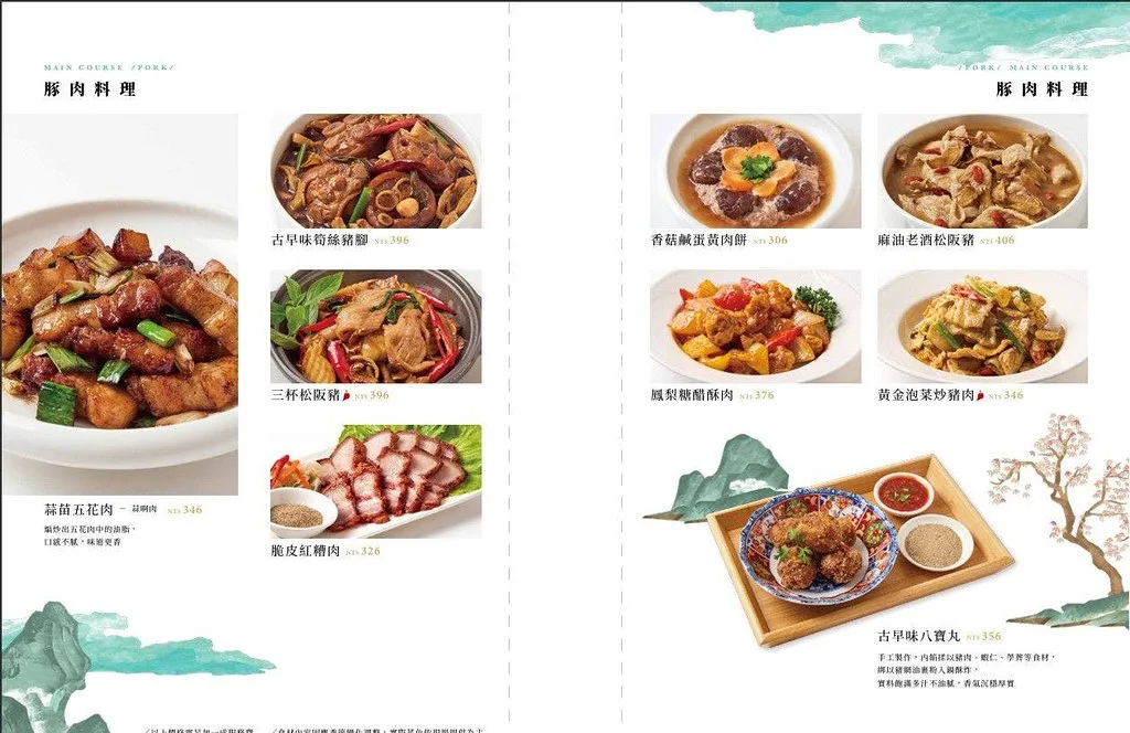 【信義區美食】白玉樓經典台菜｜米其林必比登推薦，傳承四代的懷舊酒家菜饗宴