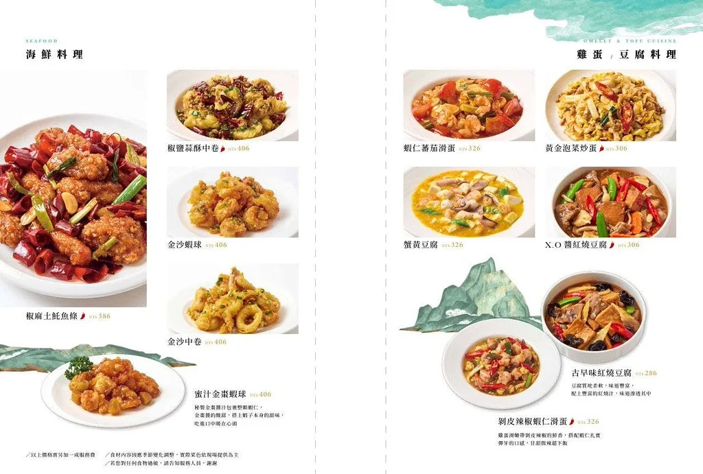 【信義區美食】白玉樓經典台菜｜米其林必比登推薦，傳承四代的懷舊酒家菜饗宴
