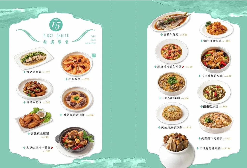 【信義區美食】白玉樓經典台菜｜米其林必比登推薦，傳承四代的懷舊酒家菜饗宴