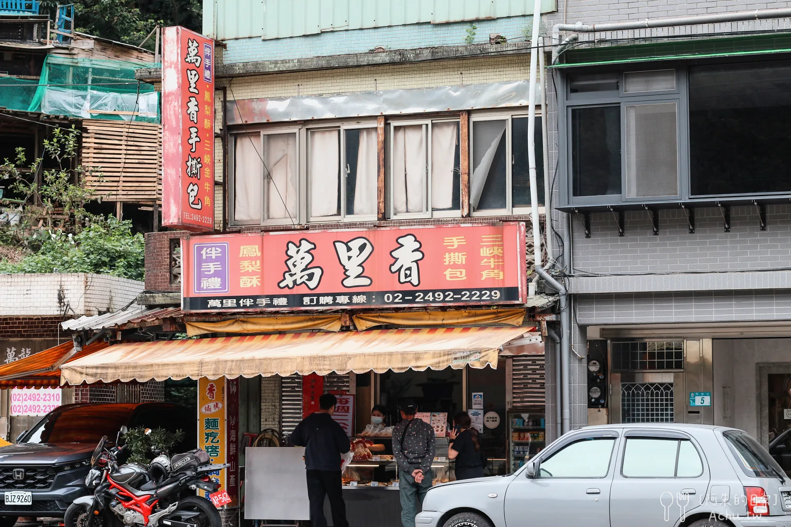 萬里香手撕包