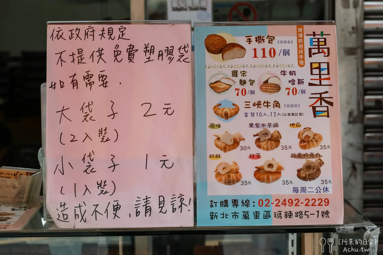萬里香手撕包